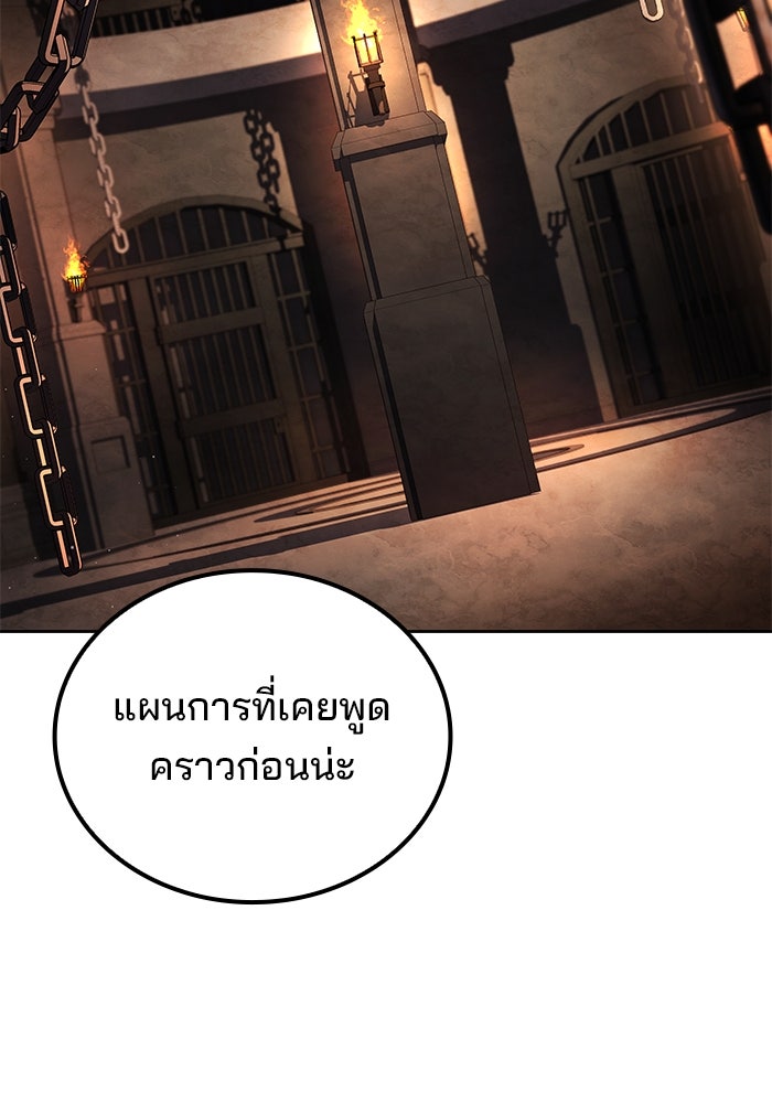 ครัวจอมเวท - หน้า 2