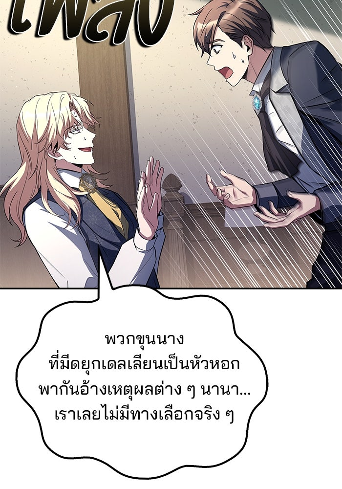ครัวจอมเวท - หน้า 39