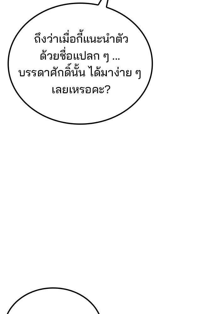 ครัวจอมเวท - หน้า 116