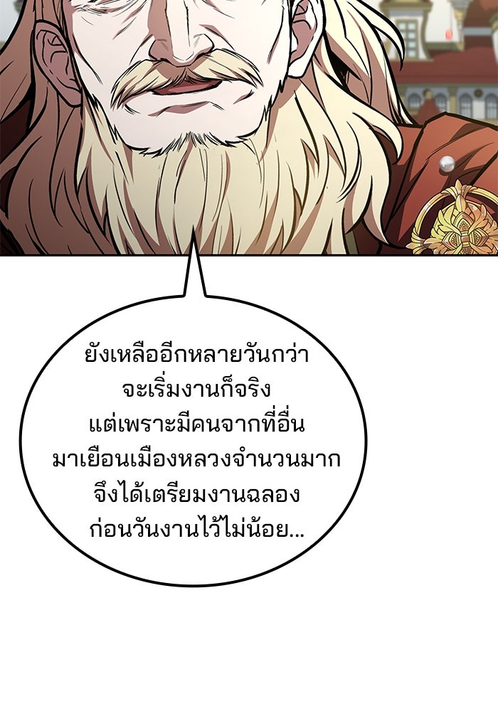 ครัวจอมเวท - หน้า 39