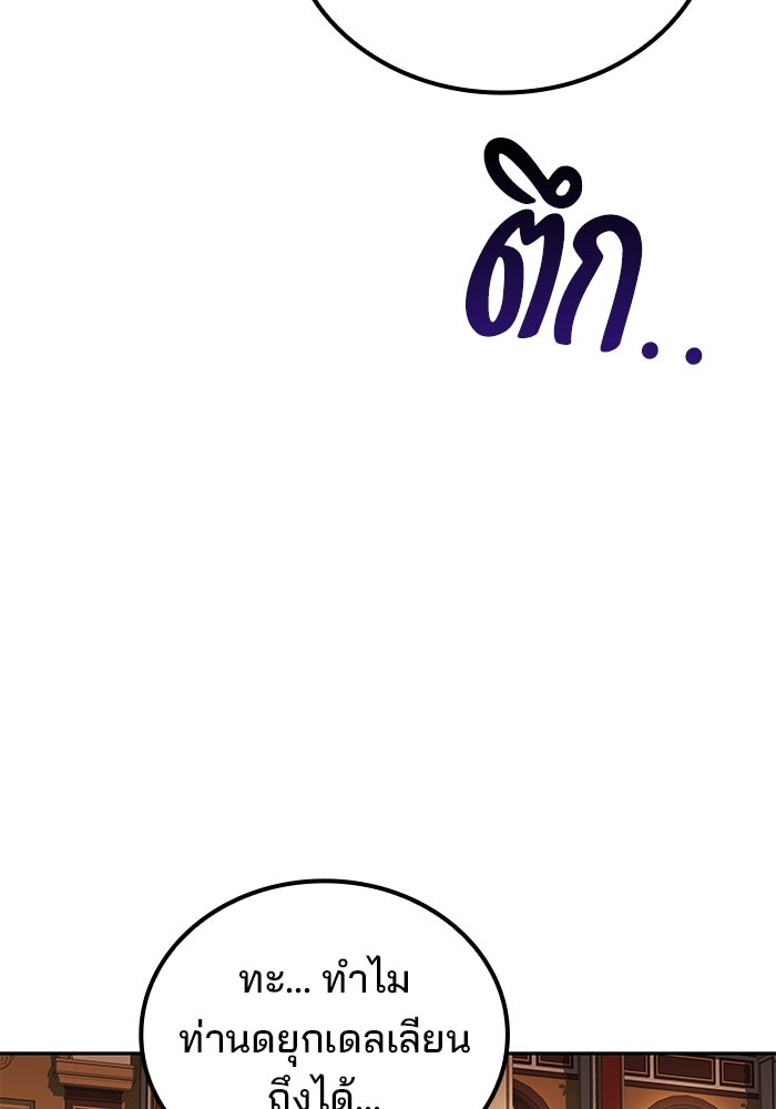 ครัวจอมเวท - หน้า 39