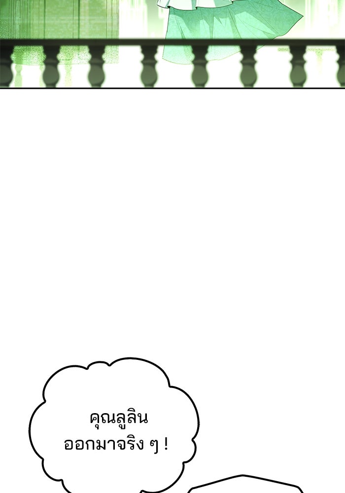 ครัวจอมเวท - หน้า 2