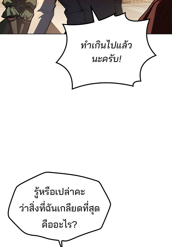 ครัวจอมเวท - หน้า 116