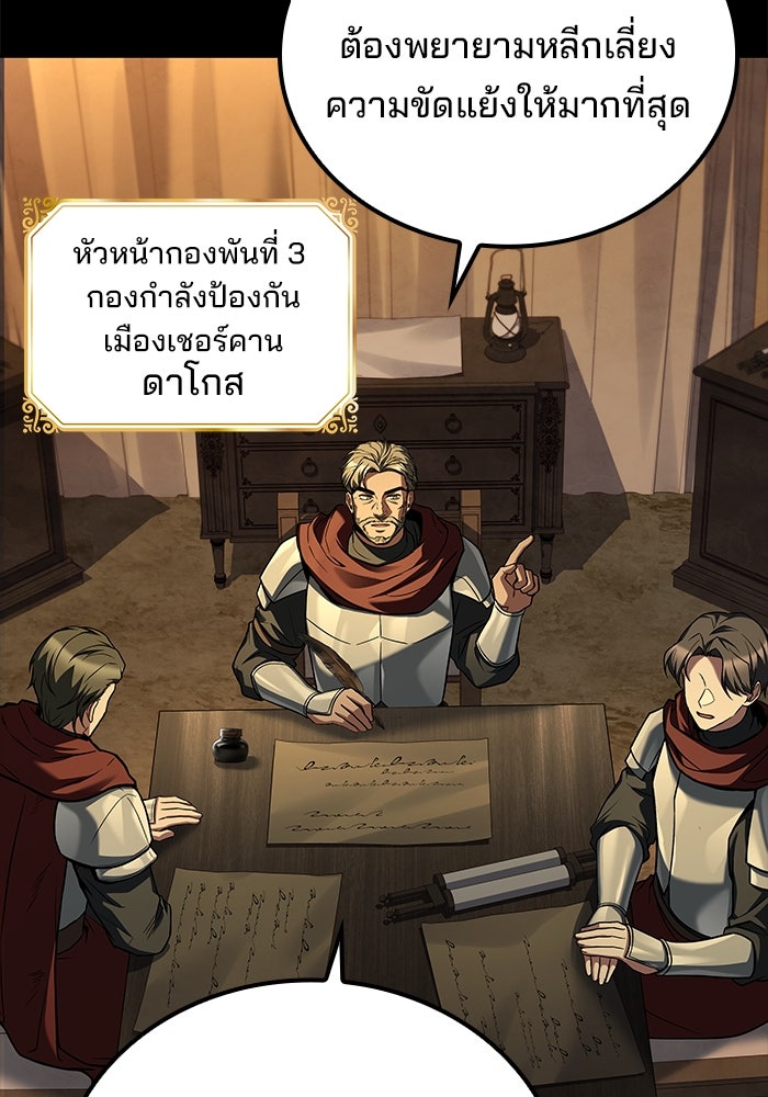 ครัวจอมเวท - หน้า 116