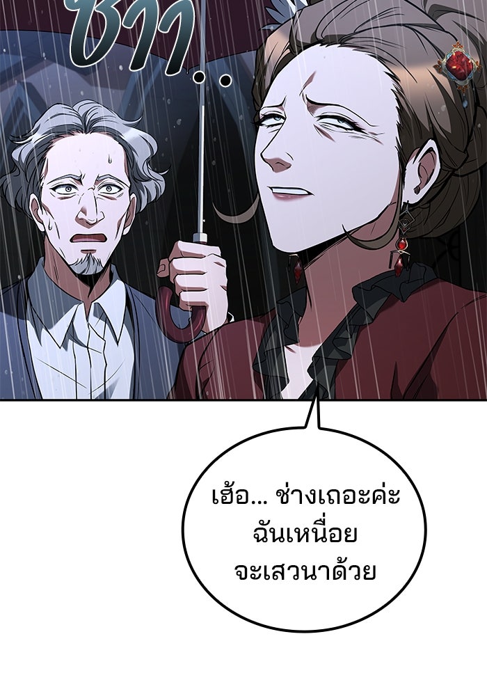 ครัวจอมเวท - หน้า 2