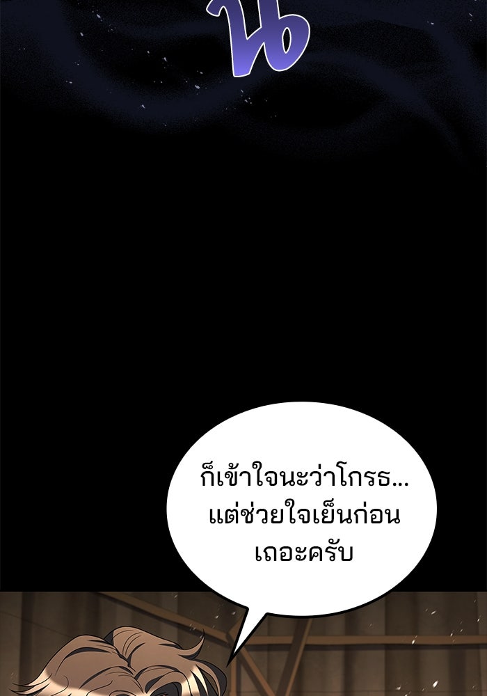 ครัวจอมเวท - หน้า 4