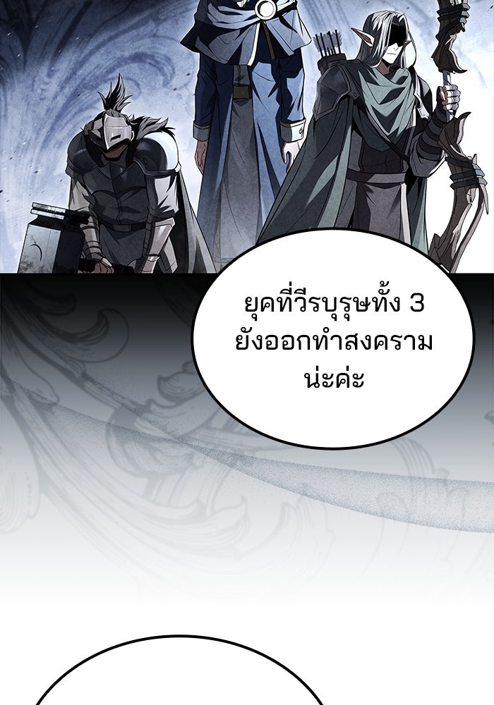 ครัวจอมเวท - หน้า 97