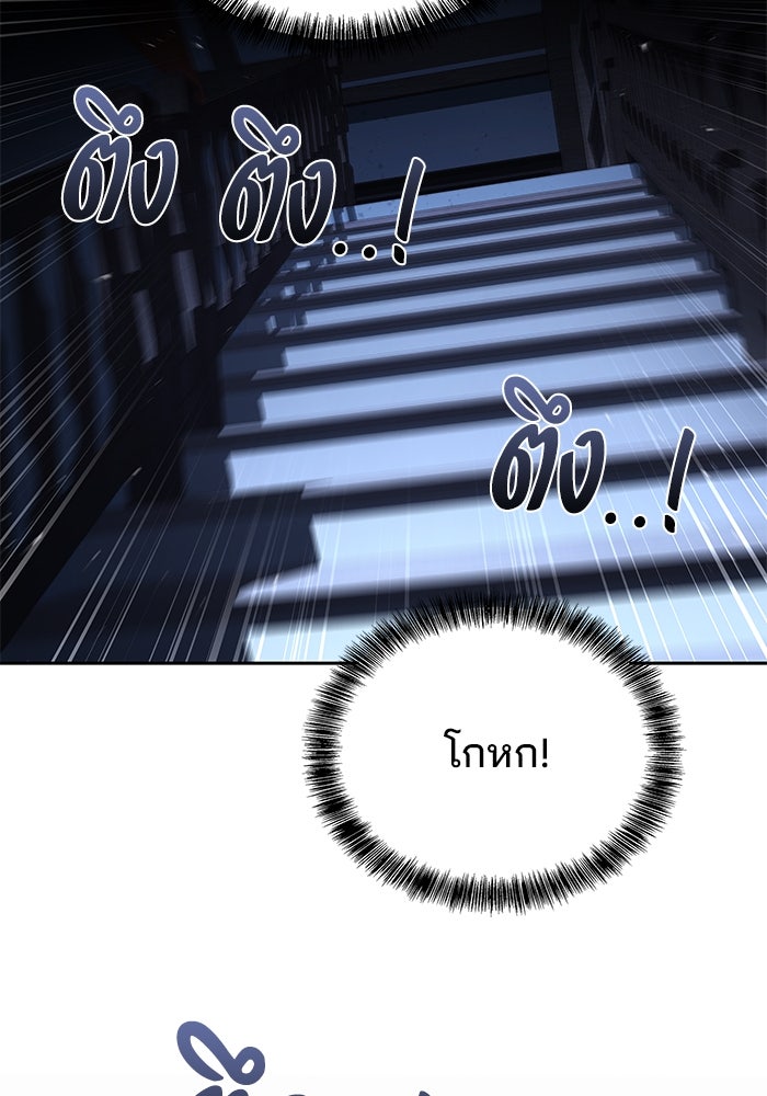 ครัวจอมเวท - หน้า 116