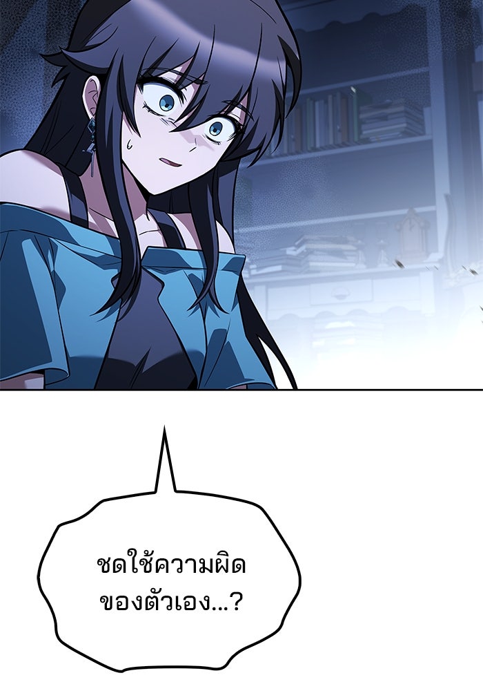 ครัวจอมเวท - หน้า 2