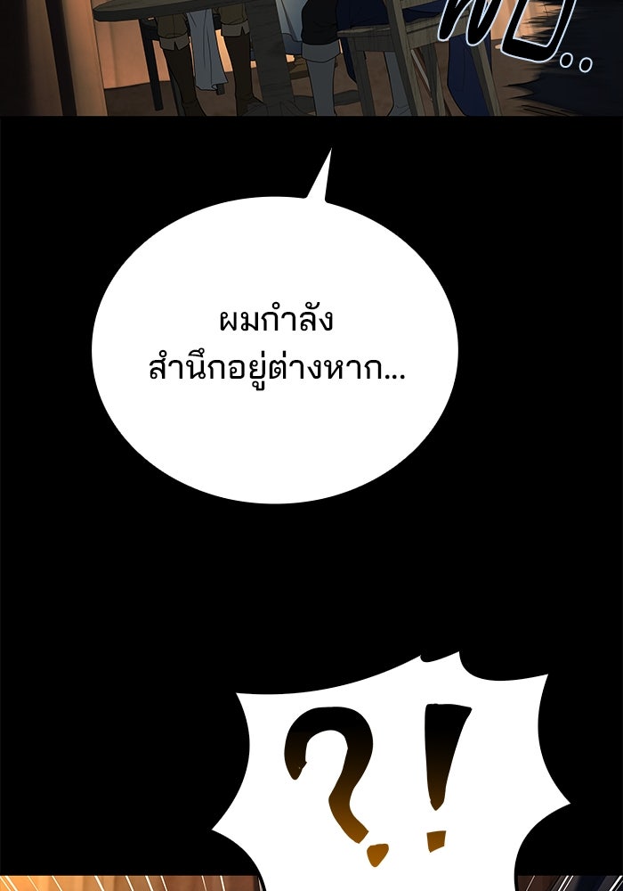ครัวจอมเวท - หน้า 2