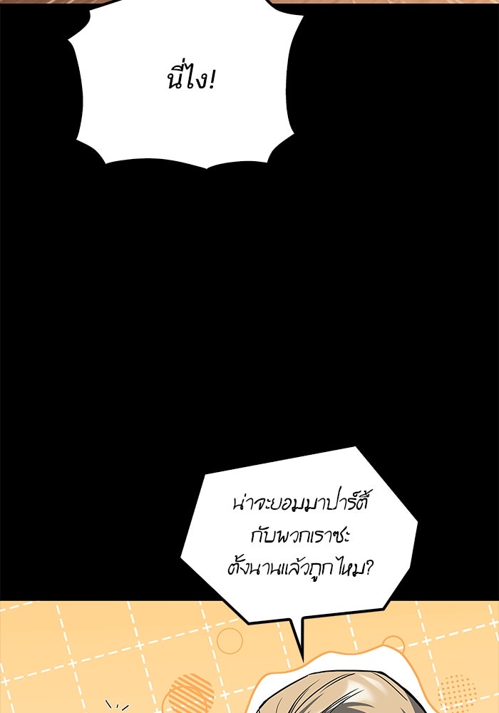 ครัวจอมเวท - หน้า 116