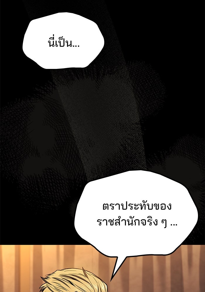 ครัวจอมเวท - หน้า 2