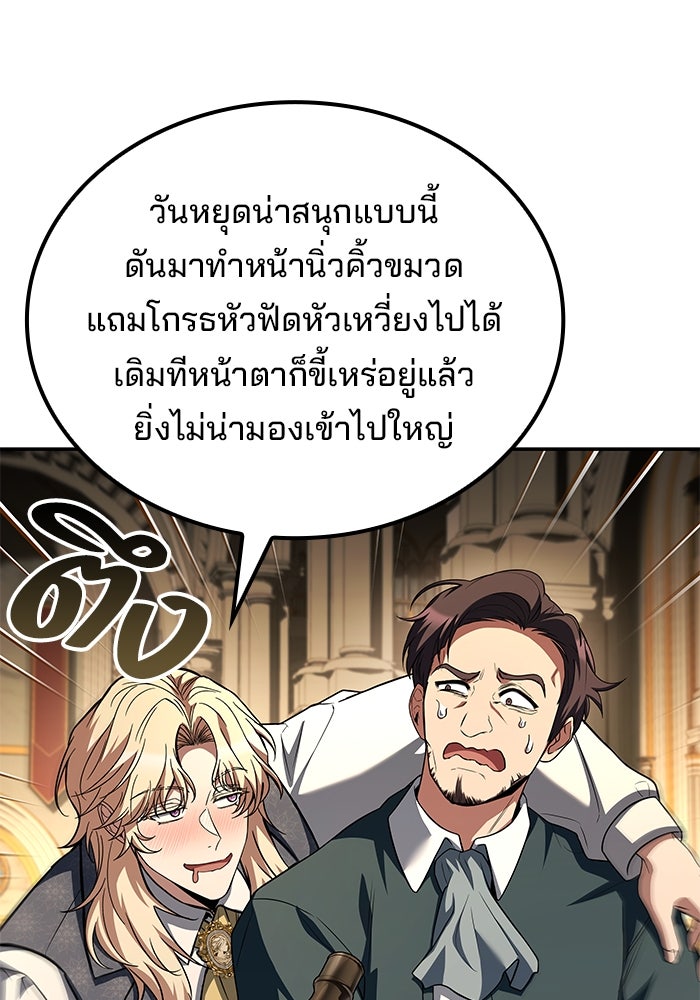 ครัวจอมเวท - หน้า 116
