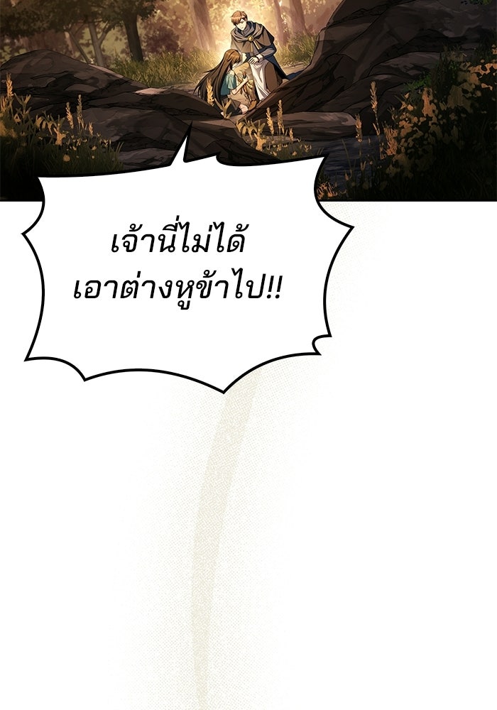 ครัวจอมเวท - หน้า 2