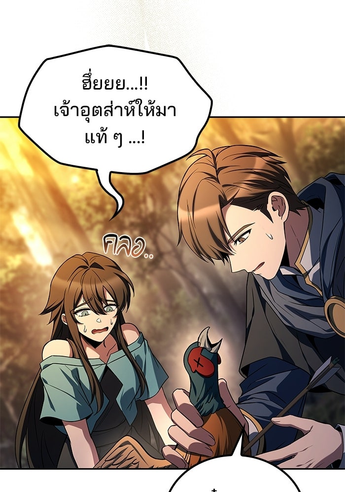 ครัวจอมเวท - หน้า 3