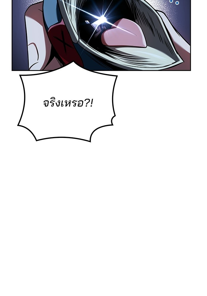 ครัวจอมเวท - หน้า 5