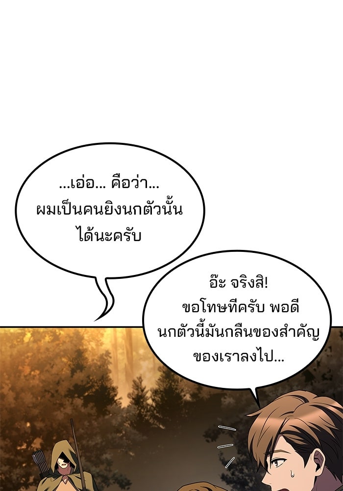ครัวจอมเวท - หน้า 7