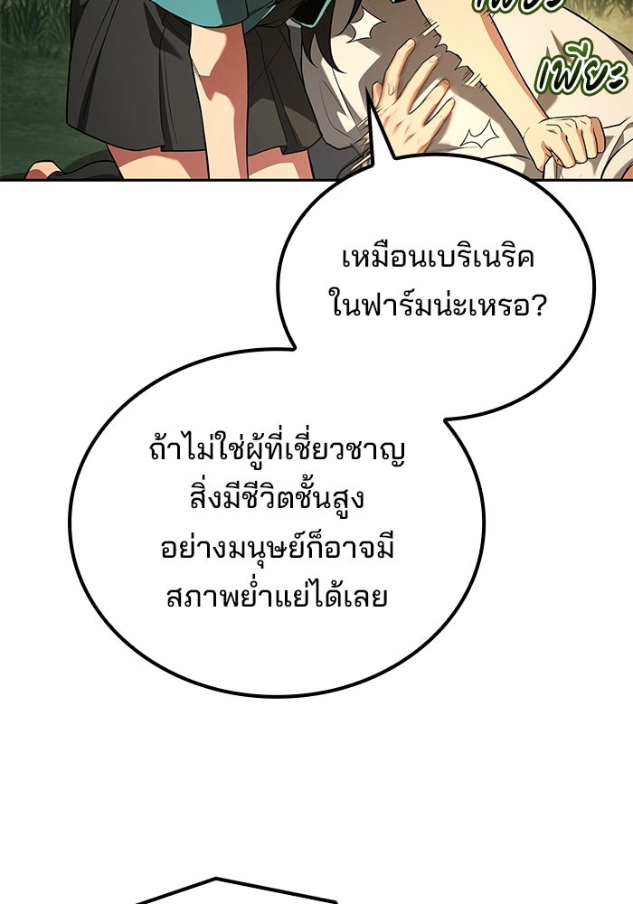 ครัวจอมเวท - หน้า 39