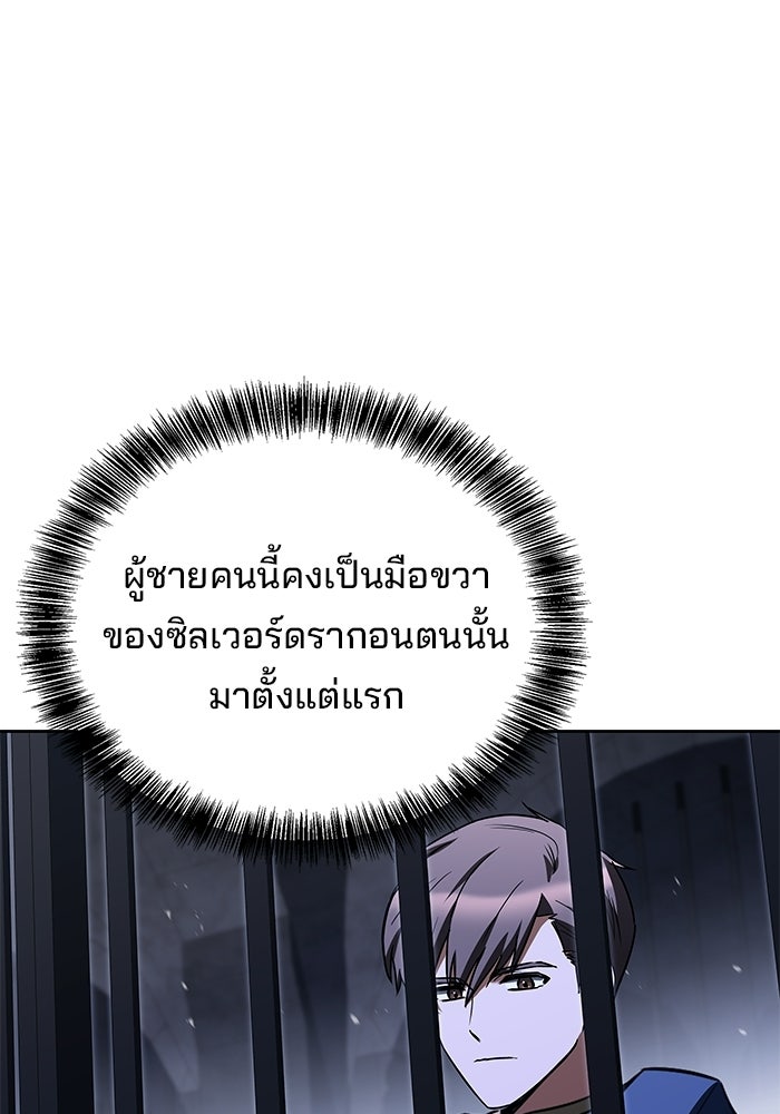 ครัวจอมเวท - หน้า 3