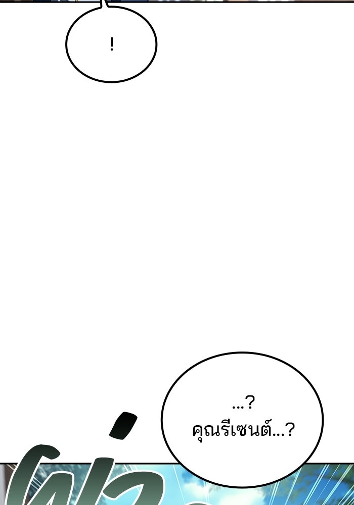 ครัวจอมเวท - หน้า 32