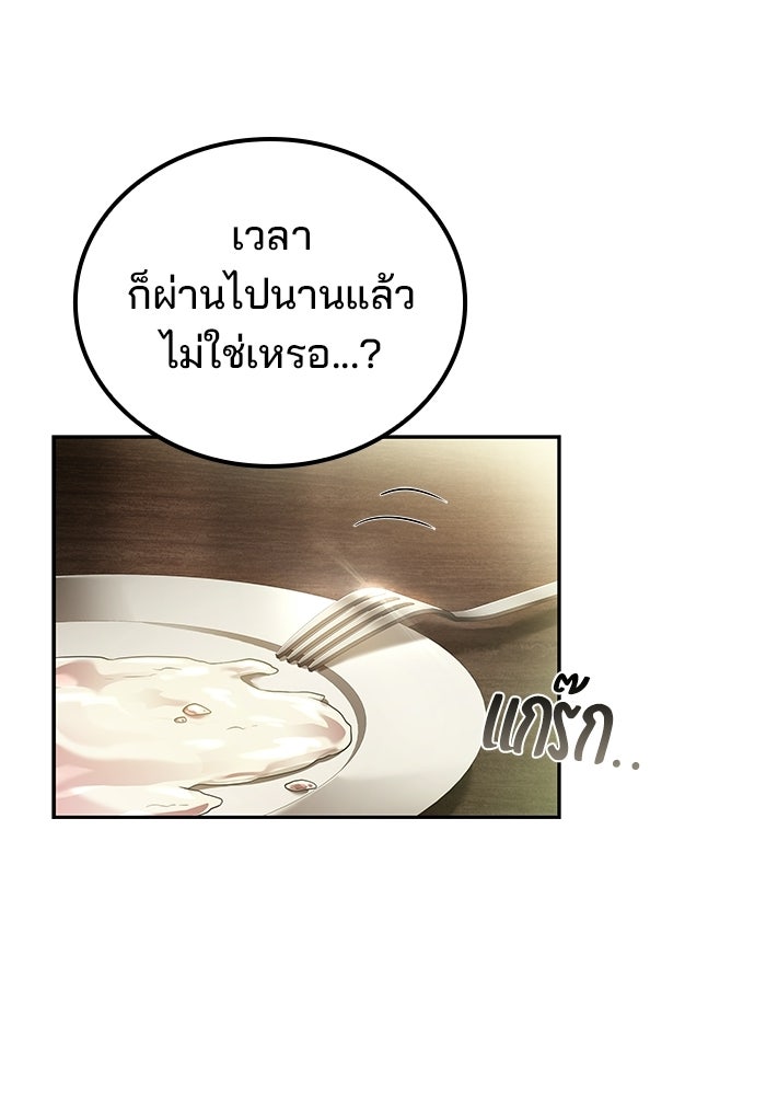ครัวจอมเวท - หน้า 39
