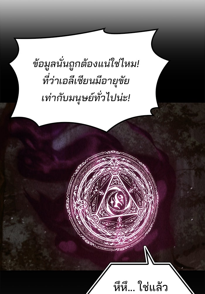 ครัวจอมเวท - หน้า 136