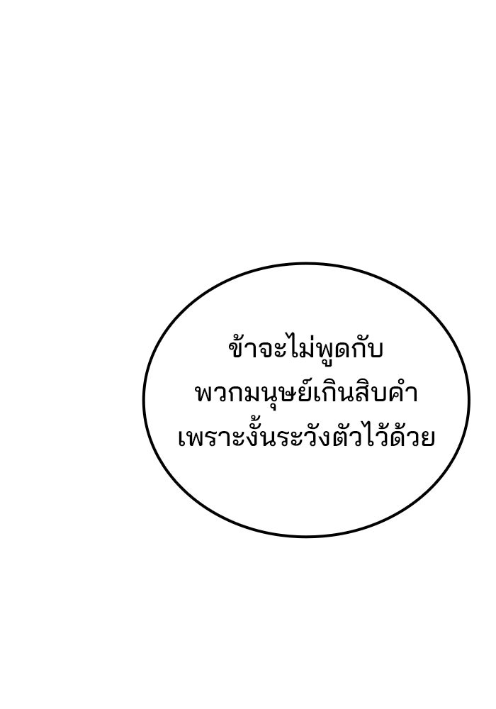 ครัวจอมเวท - หน้า 151