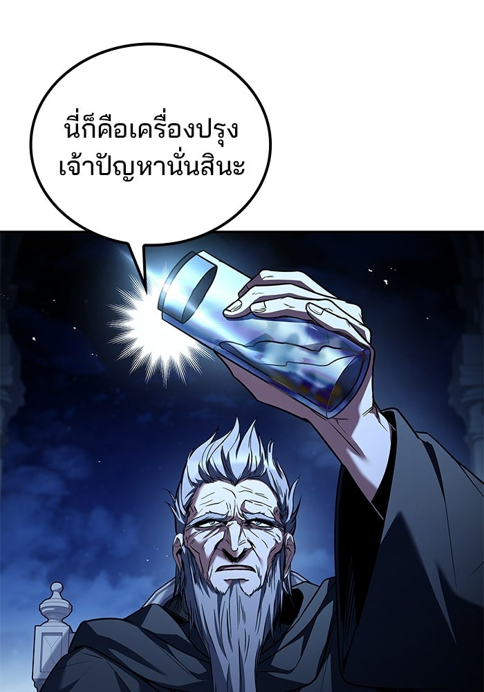 ครัวจอมเวท - หน้า 2