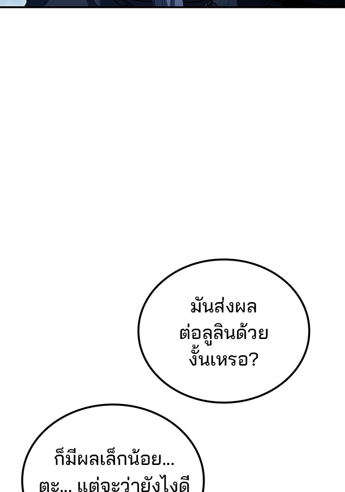 ครัวจอมเวท - หน้า 3