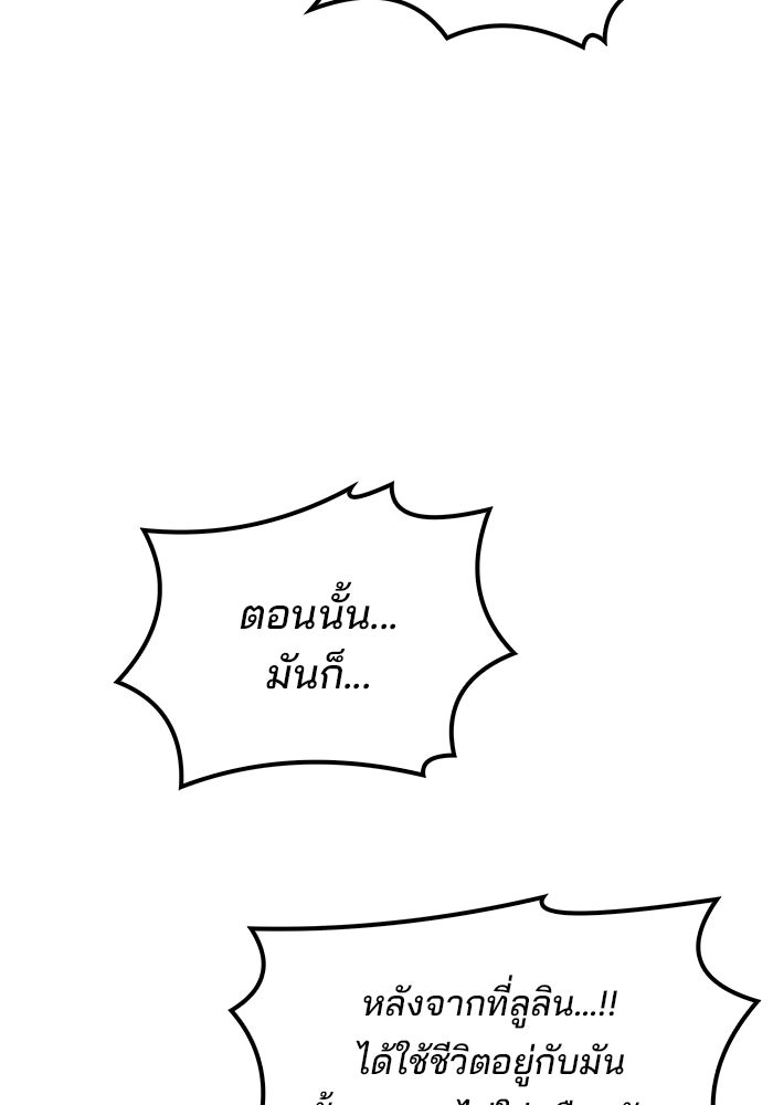 ครัวจอมเวท - หน้า 32