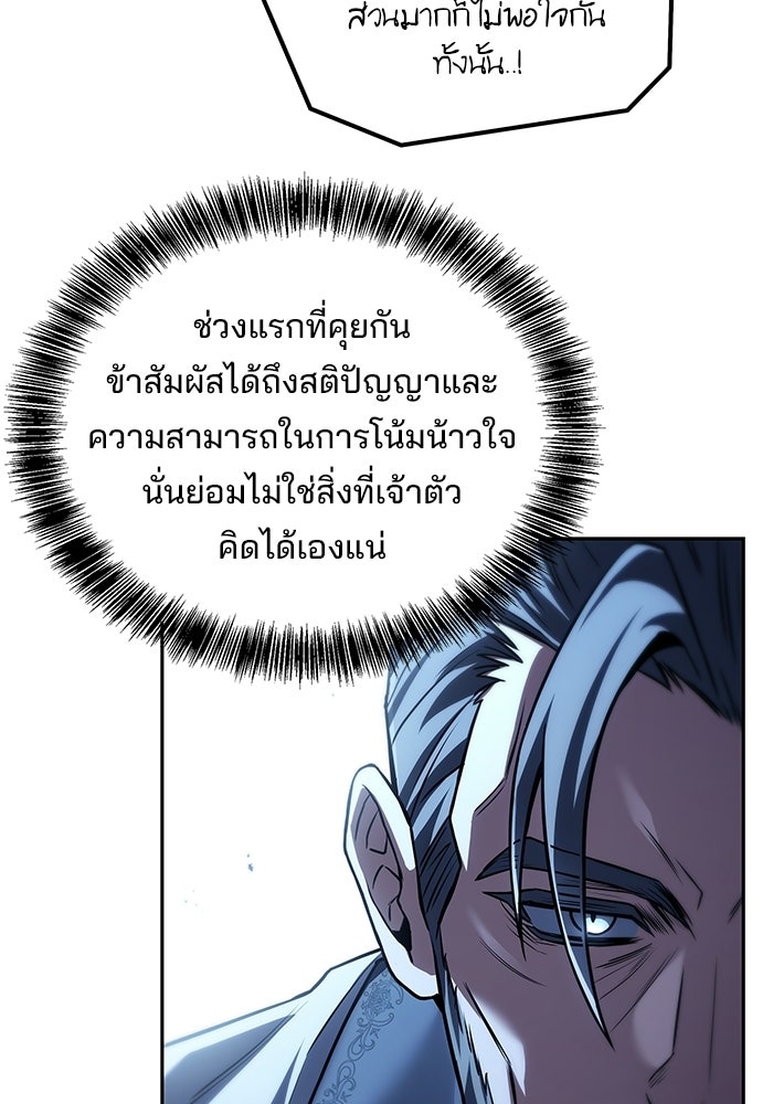 ครัวจอมเวท - หน้า 39