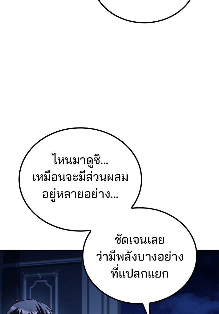 ครัวจอมเวท - หน้า 5