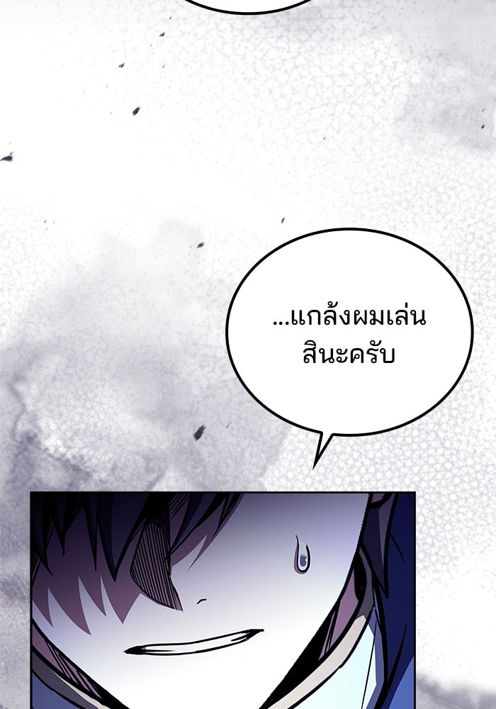 ครัวจอมเวท - หน้า 71