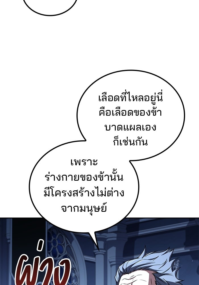 ครัวจอมเวท - หน้า 83