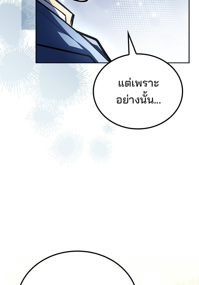 ครัวจอมเวท - หน้า 116
