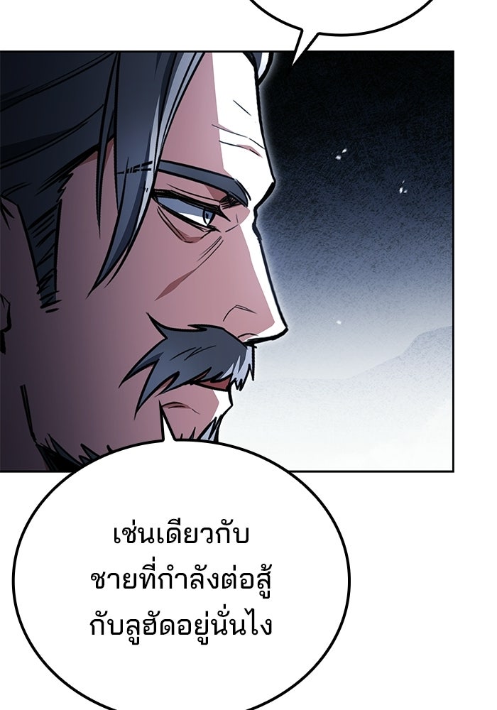 ครัวจอมเวท - หน้า 116