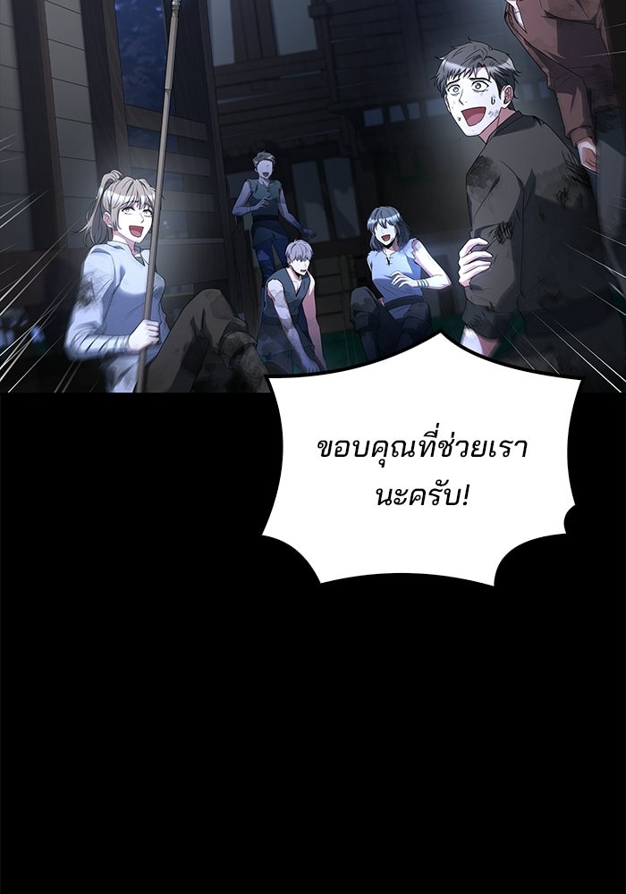 ครัวจอมเวท - หน้า 2