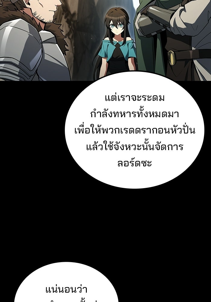 ครัวจอมเวท - หน้า 4