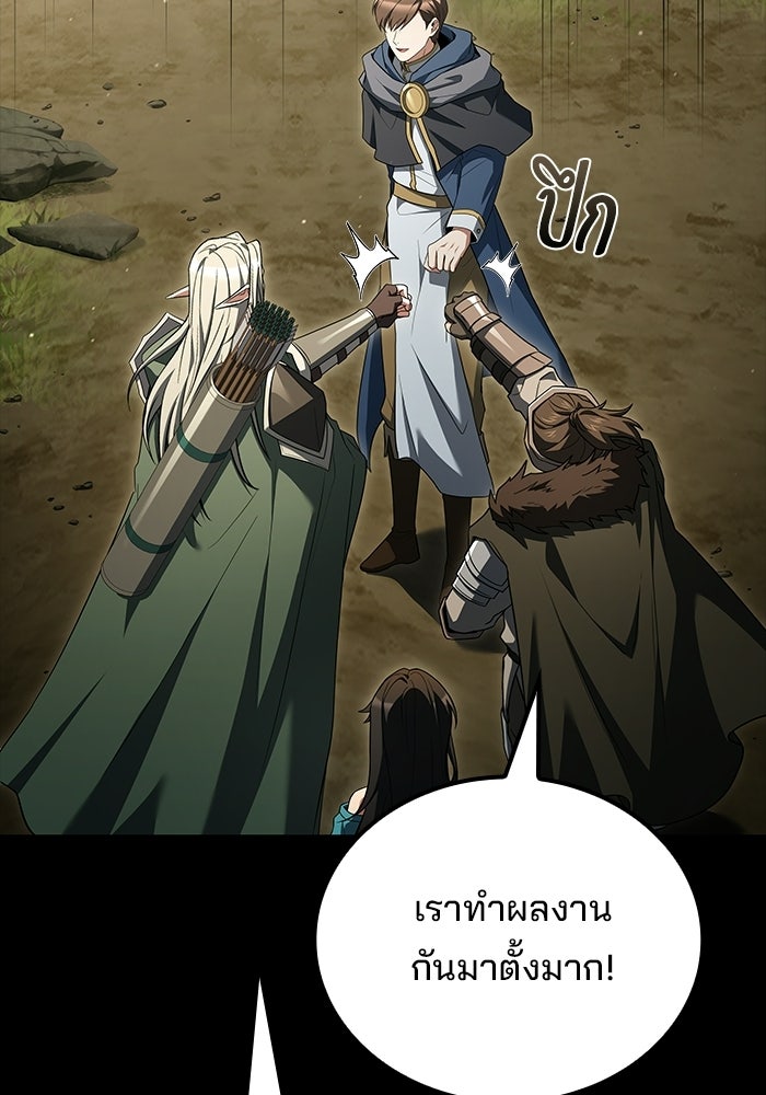 ครัวจอมเวท - หน้า 7