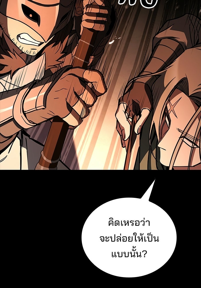 ครัวจอมเวท - หน้า 97
