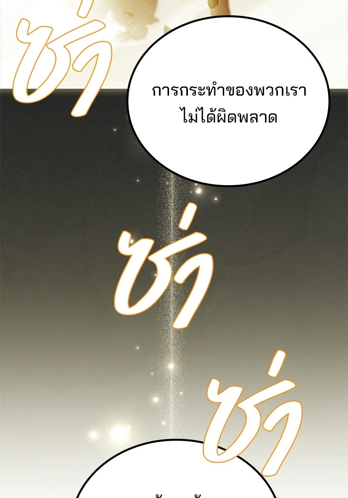 ครัวจอมเวท - หน้า 136