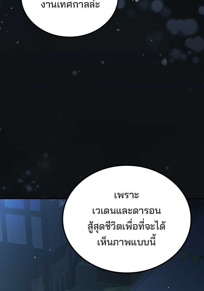 ครัวจอมเวท - หน้า 175