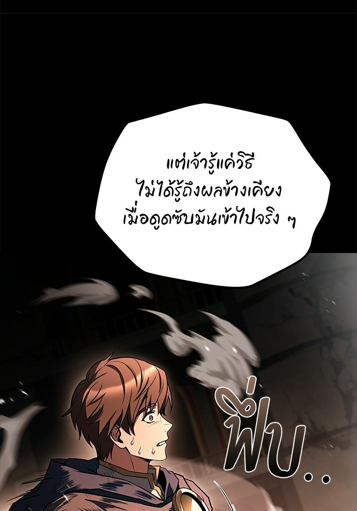 ครัวจอมเวท - หน้า 7