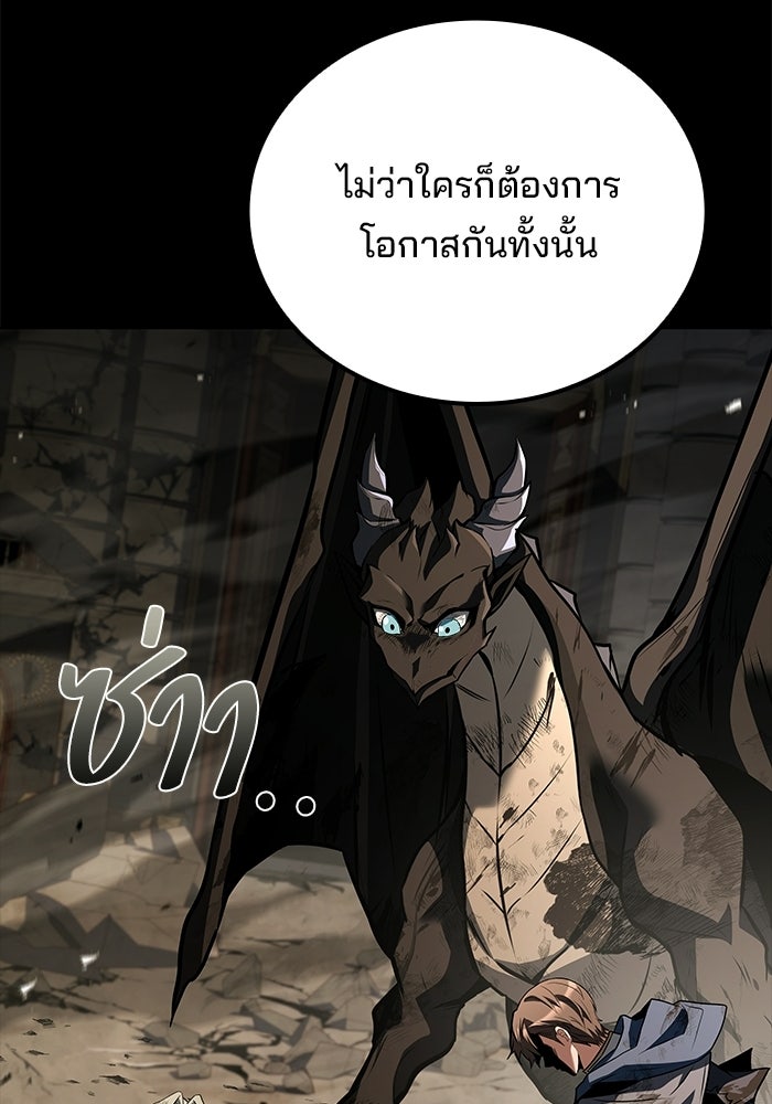 ครัวจอมเวท - หน้า 71
