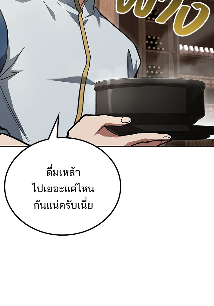 ครัวจอมเวท - หน้า 116