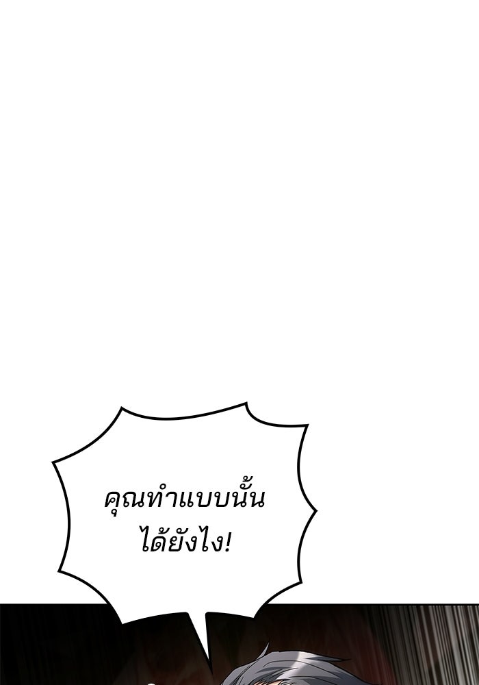 ครัวจอมเวท - หน้า 102