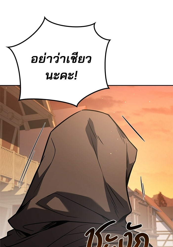 ครัวจอมเวท - หน้า 117