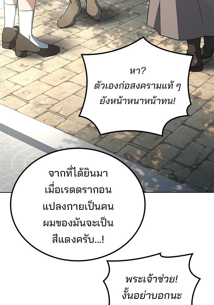 ครัวจอมเวท - หน้า 12