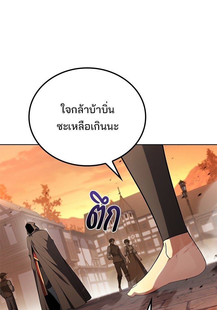 ครัวจอมเวท - หน้า 125