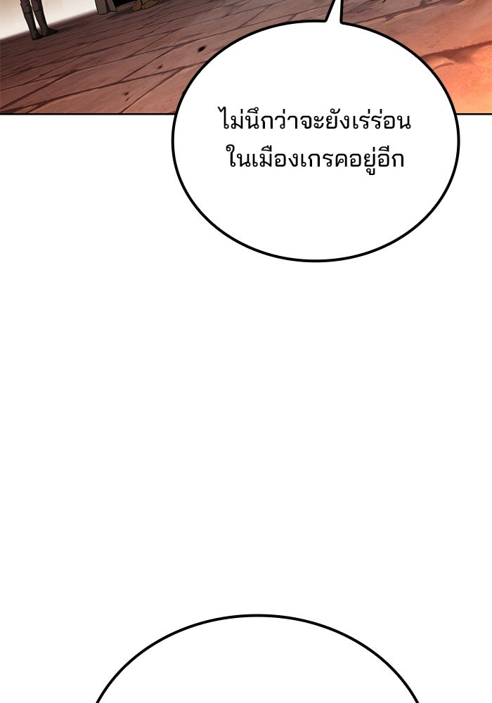 ครัวจอมเวท - หน้า 126
